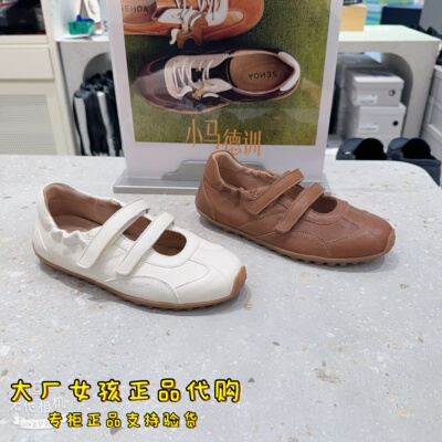 森达德训鞋女芭蕾运动鞋小白鞋