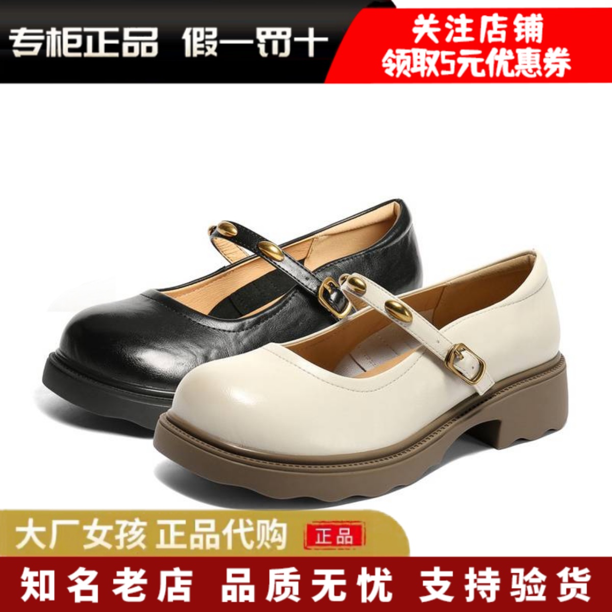 森达玛丽珍鞋女时尚厚底浅口单鞋