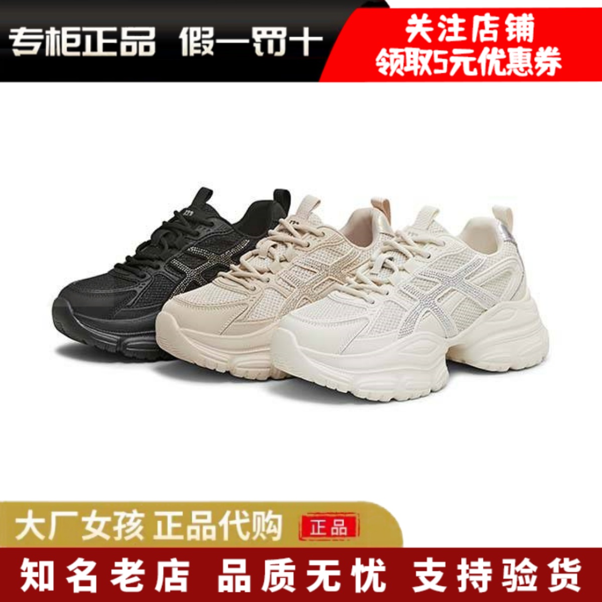 天美意厚底老爹鞋运动鞋女休闲鞋