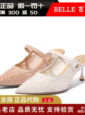 专柜正品百丽2024夏款包头蕾丝优雅尖头细高跟凉鞋3Y6C3BH4