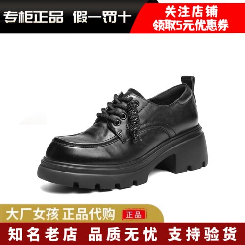 专柜正品百丽2026春新款复古厚底牛津鞋女乐福小皮鞋单鞋E9N1DAM6