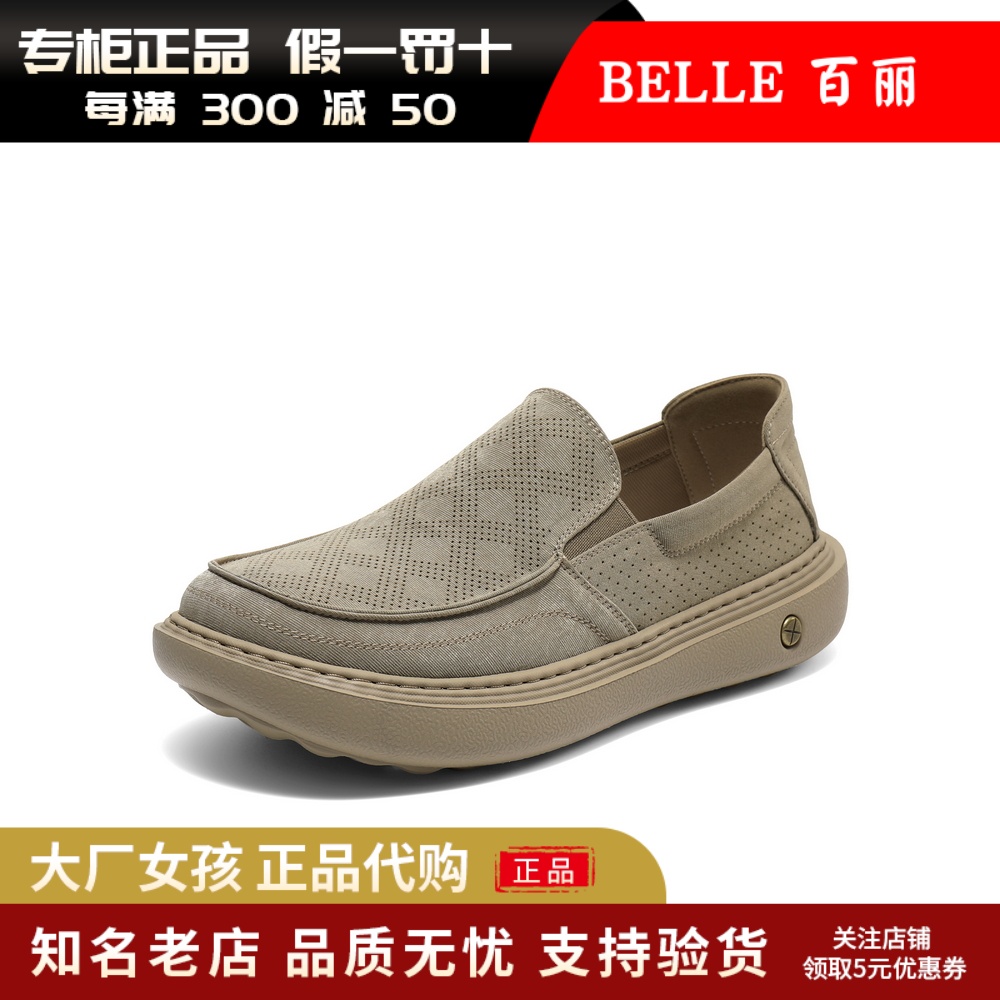 百丽男鞋透气布鞋厚底休闲爸爸鞋