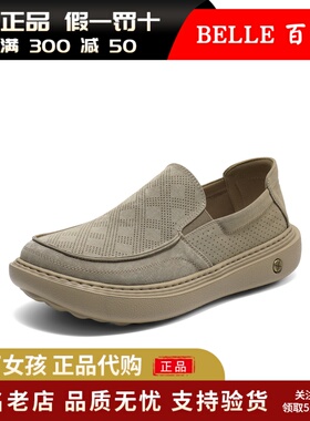 专柜正品百丽2025夏季男鞋透气一脚蹬布鞋厚底休闲爸爸鞋8SW02BM5