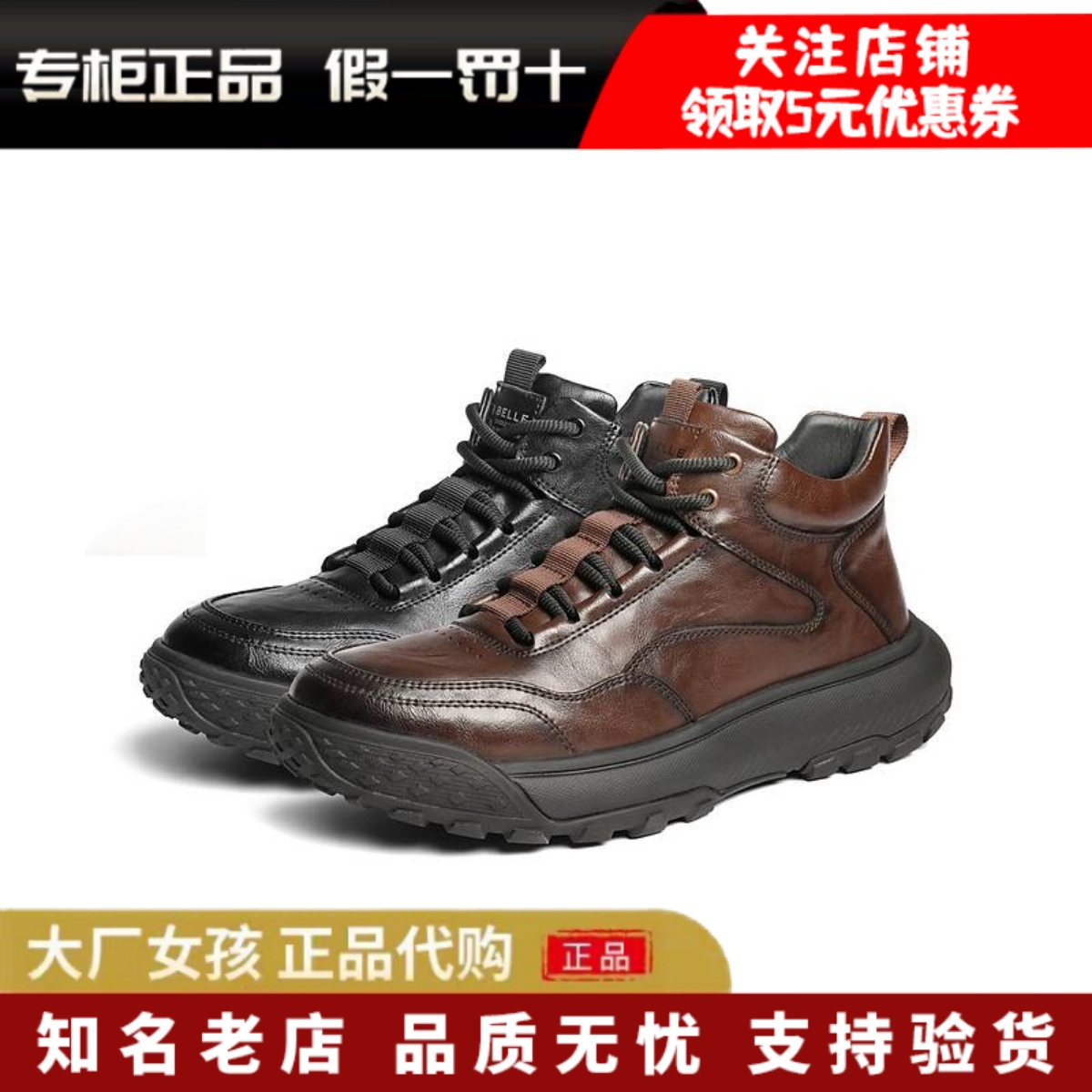 百丽男休闲运动鞋短靴棉鞋雪地靴