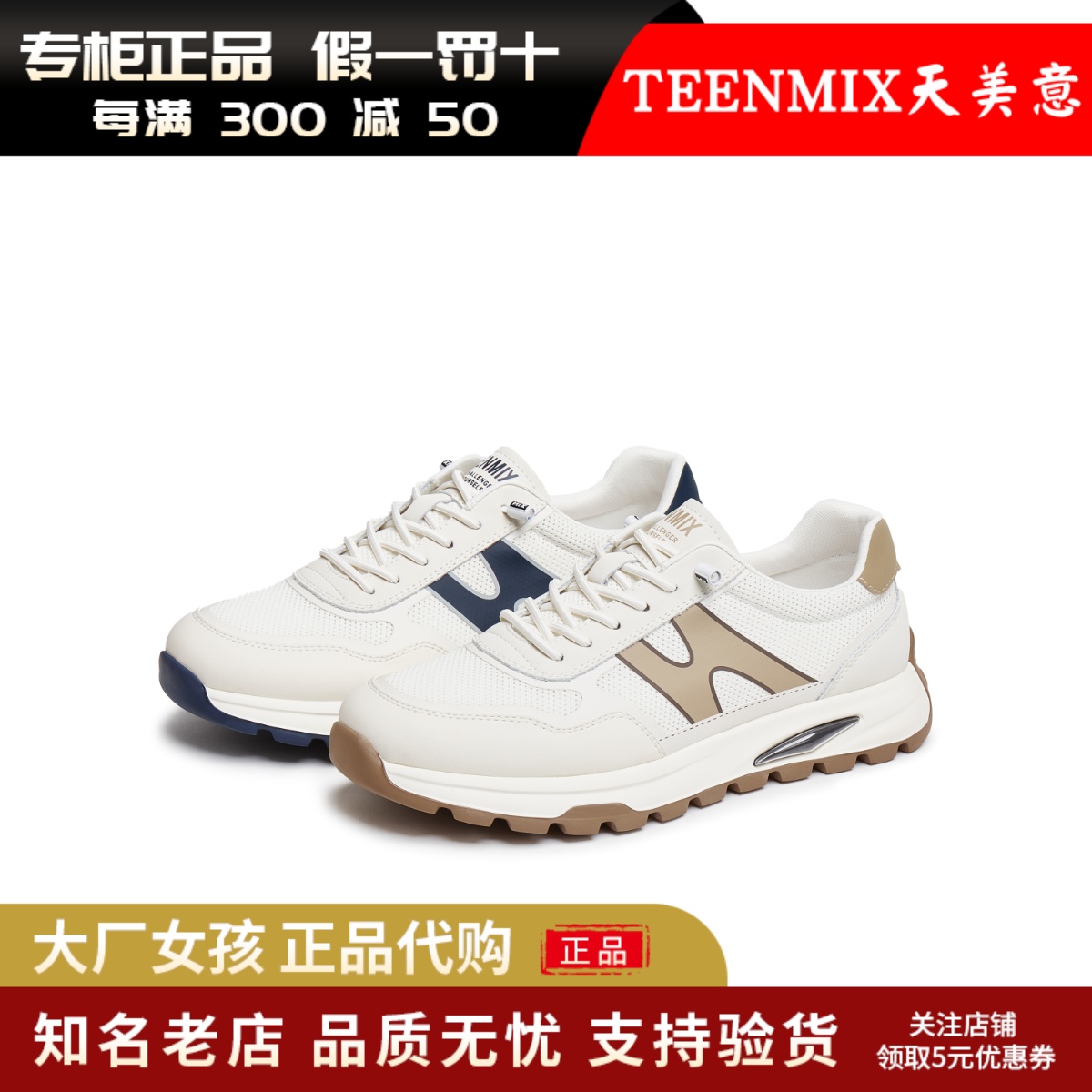 天美意百搭休闲舒适潮流男阿甘鞋