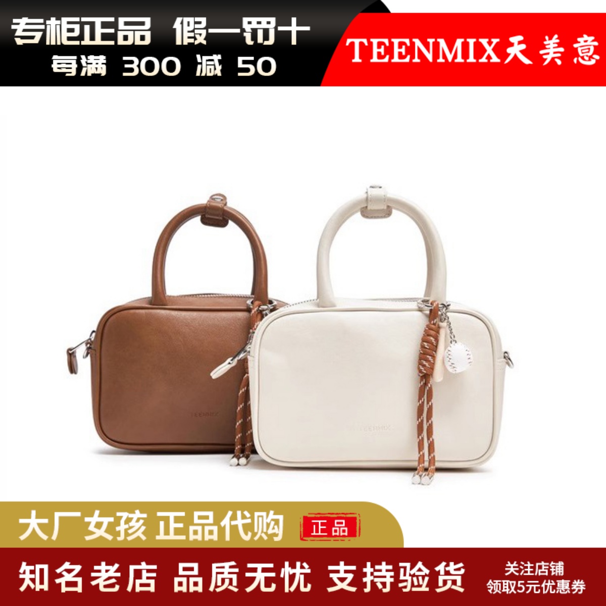 天美意包女小方包休闲单肩斜挎包