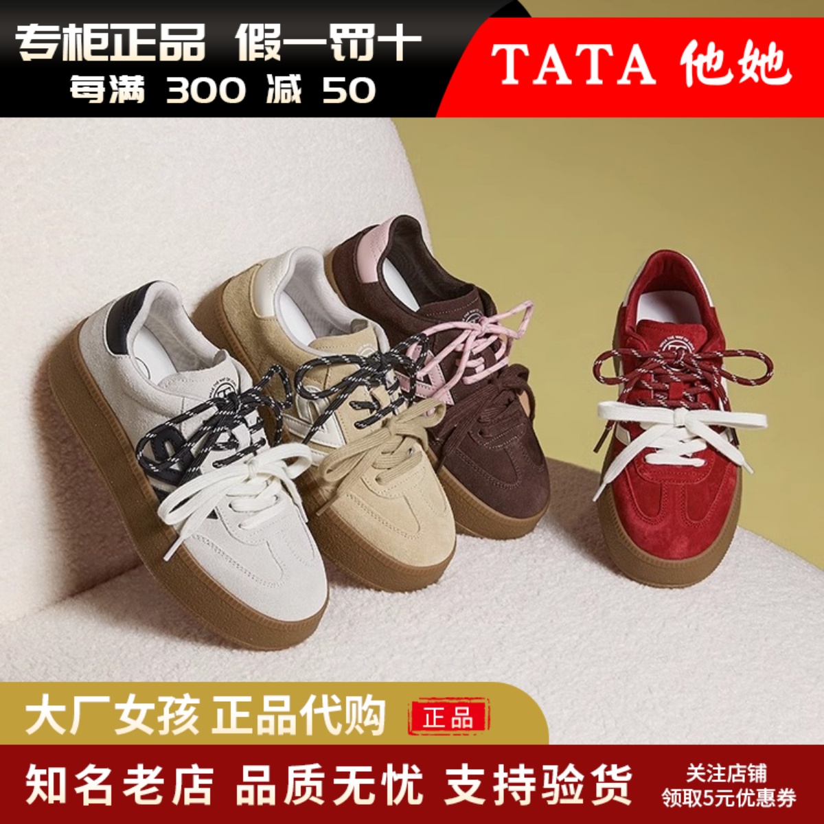 他她德训鞋女鞋休闲板鞋阿甘鞋