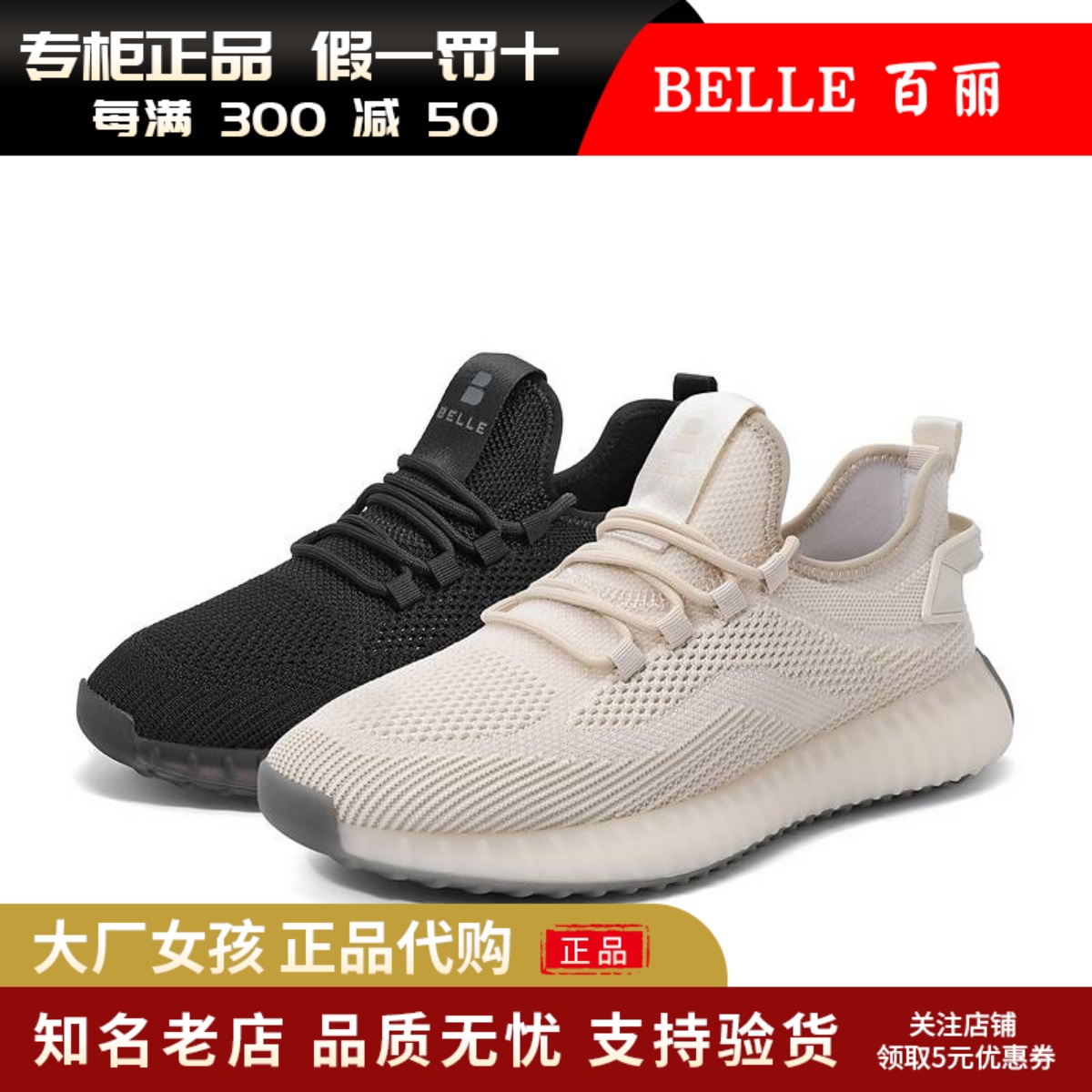 百丽网面透气舒适户外休闲运动鞋
