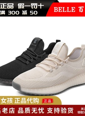 百丽网面透气舒适户外休闲鞋子男鞋运动鞋椰子鞋跑步鞋A1164CM3