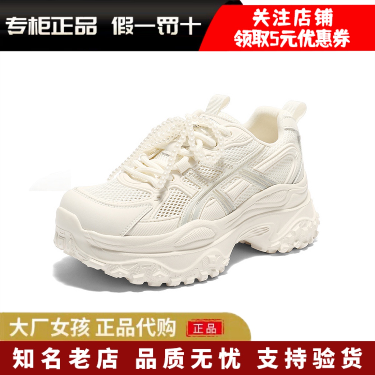 森达网面鞋女运动厚底户外休闲鞋