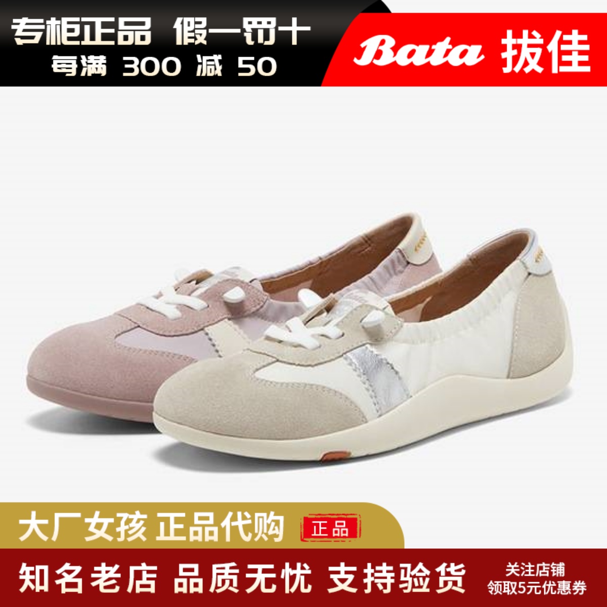 Bata休闲鞋女通勤德训百搭开车鞋