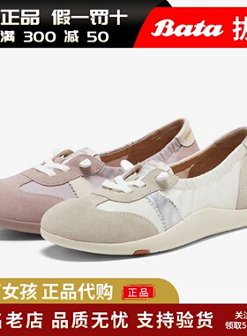 专柜正品Bata2025春季休闲鞋女通勤牛剖皮德训百搭开车鞋ALI03AA5