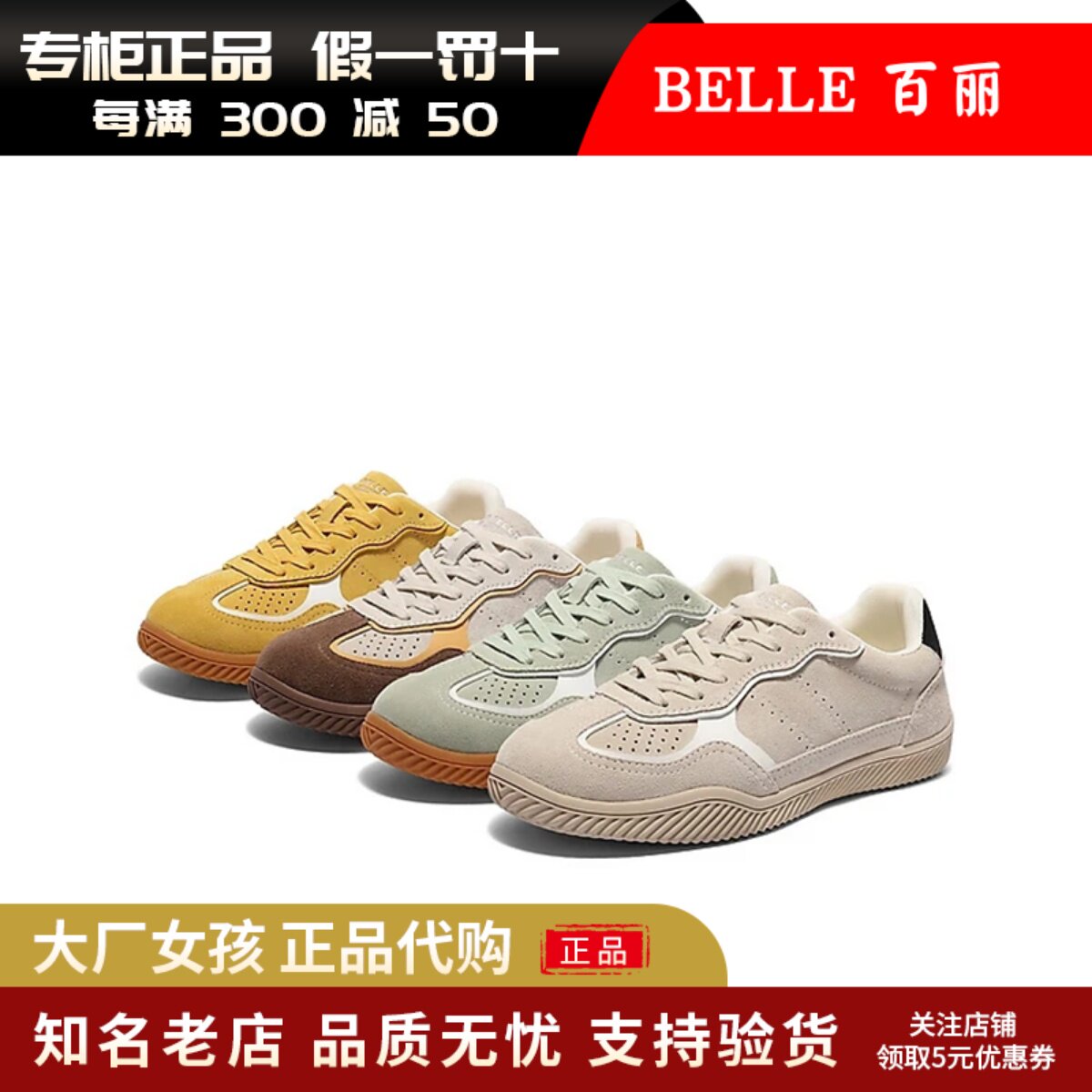 百丽2025夏季男鞋菠萝汽水复古德训慢跑鞋男士休闲板鞋子A2007CM5