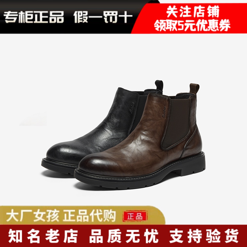 Bata女牛皮粗跟加绒短筒靴