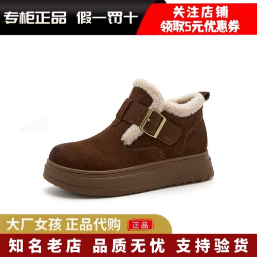 森达雪地靴舒适保暖绒毛休闲短靴