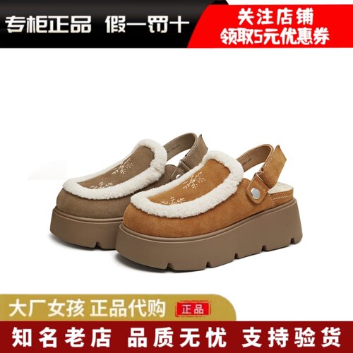 天美意冬款加绒勃肯半拖女鞋