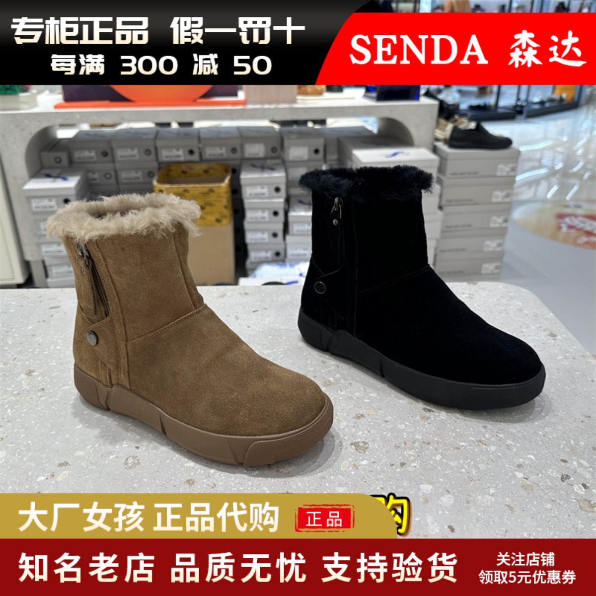 森达雪地靴女款户外保暖毛绒短靴