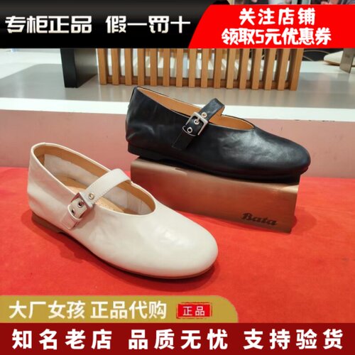 Bata玛丽珍软底羊皮内增高女单鞋