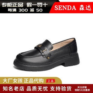 女通勤厚底單鞋 專柜正品 4JOB3AA5 樂福鞋 商場同款 森達2025春季 新款