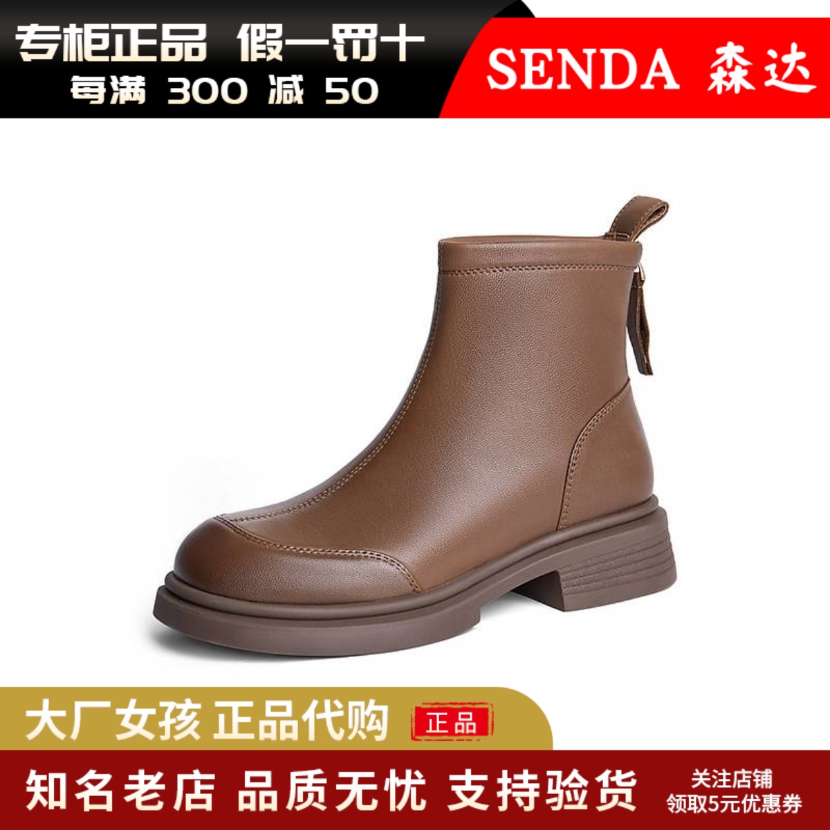 森达弹力靴女款舒适软面显瘦短靴