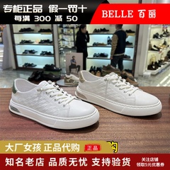 专柜正品百丽2024夏新款印花小白鞋一脚蹬免系休闲板鞋男鞋8GK01