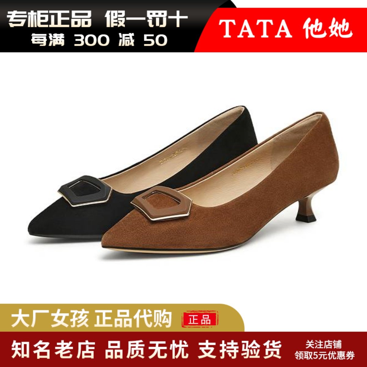 他她法式气质高跟鞋方扣低跟单鞋