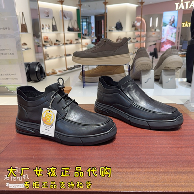 百丽男士真牛皮高帮商务休闲鞋