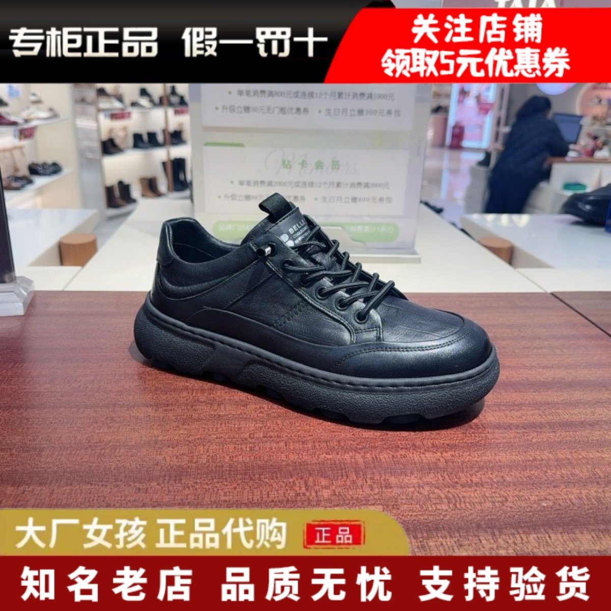 专柜正品百丽2026春季男鞋厚底增高休闲板鞋套脚工装鞋子9AC01AM6