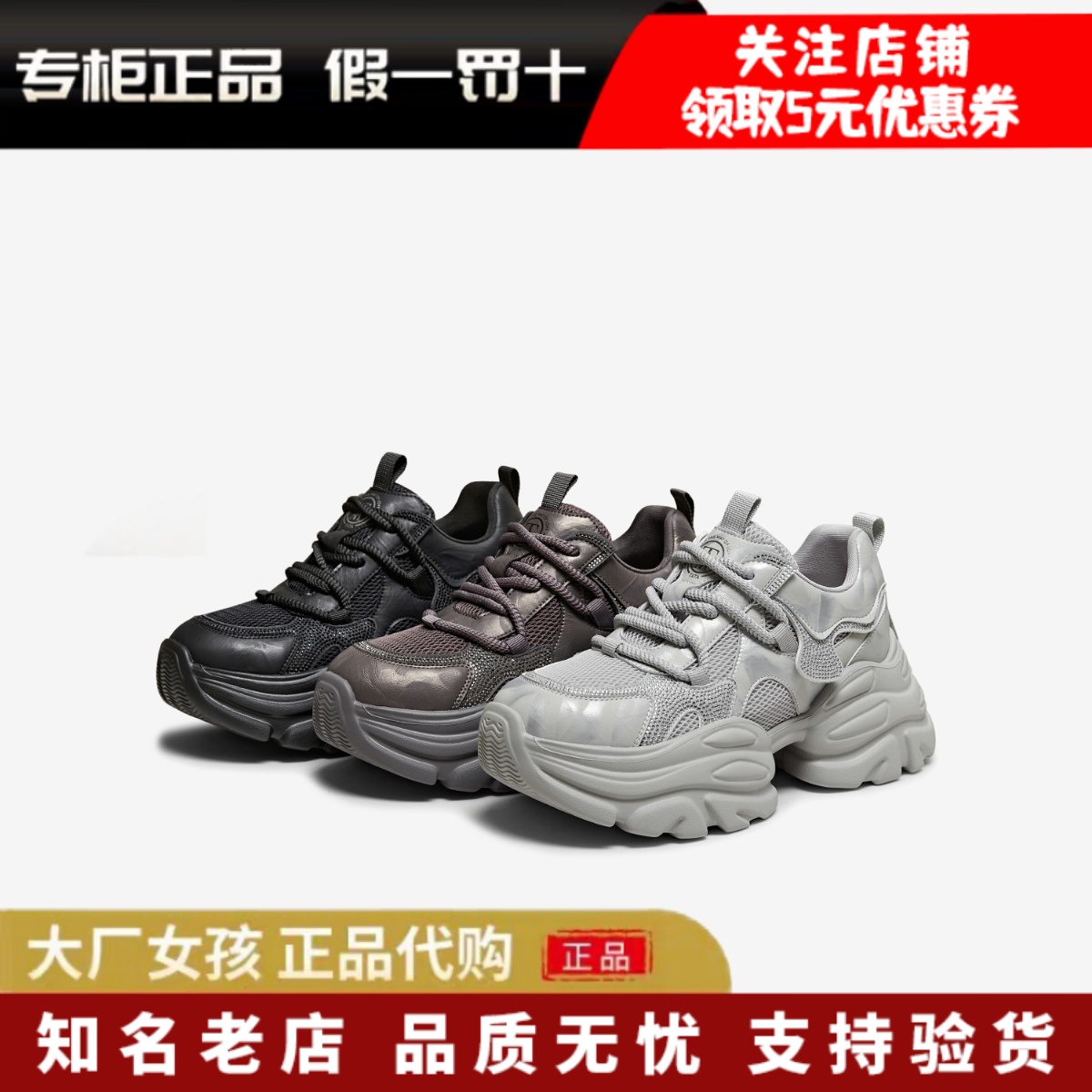 他她女加绒增高休闲鞋运动老爹鞋