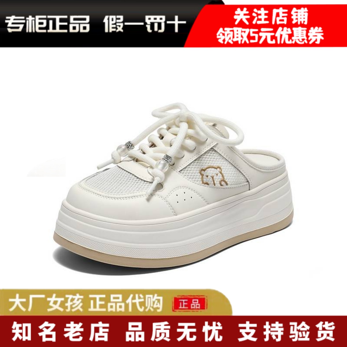 专柜正品百丽2025秋季包头鞋女小白鞋懒人厚底可外穿拖鞋E4E1DCH5