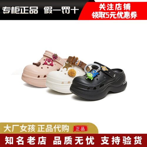 天美意洞洞鞋厚底增高沙滩凉拖鞋