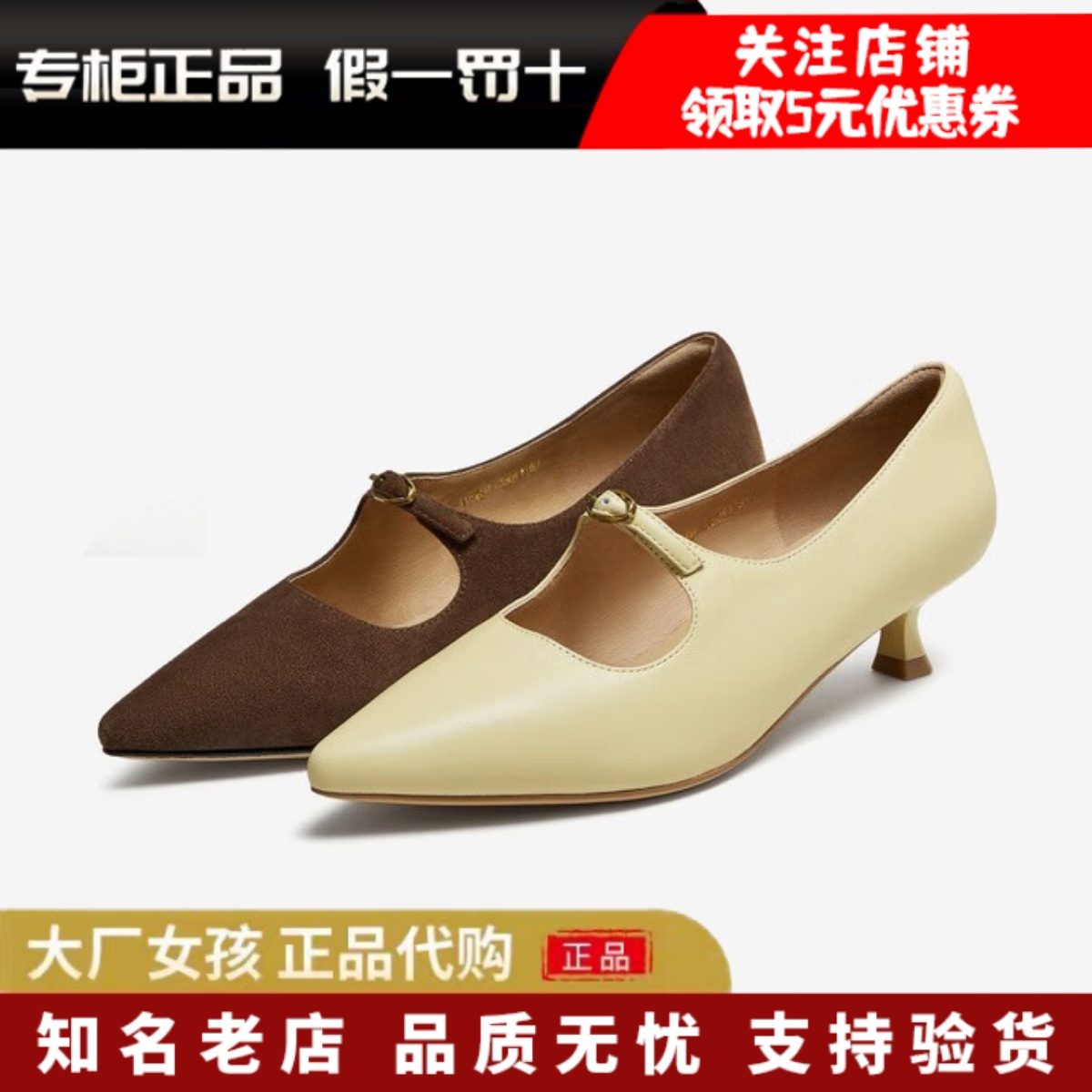 他她秋细跟浅口鞋子真皮玛丽珍鞋