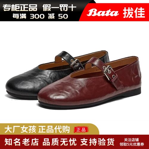 Bata羊皮书玛丽珍女复古通勤单鞋