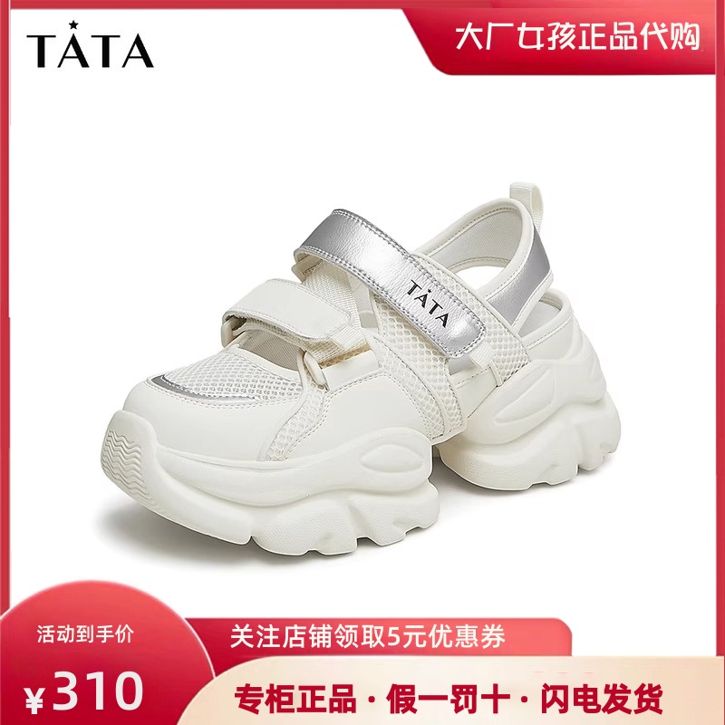 Tata他她厚底老爹鞋运动后空凉鞋