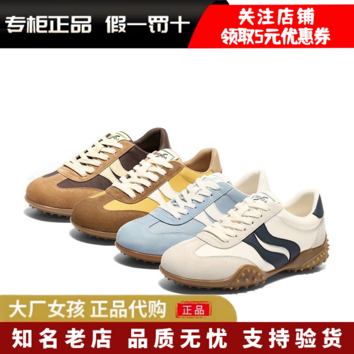 森达德训鞋女运动复古户外休闲鞋