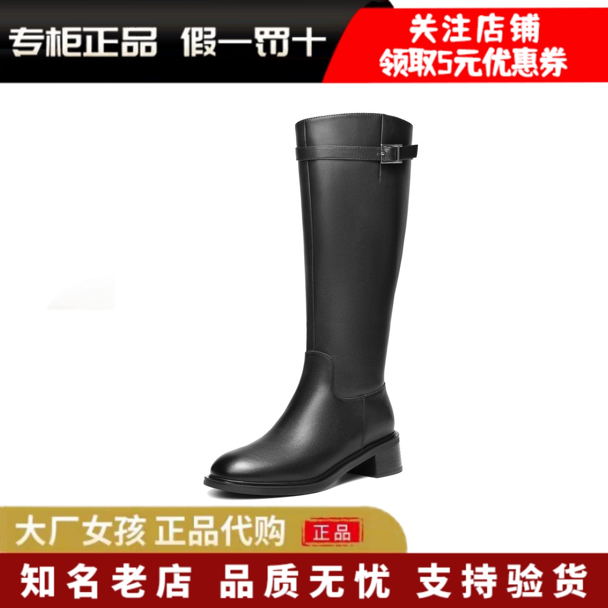 百丽厚底骑士靴真皮高筒靴