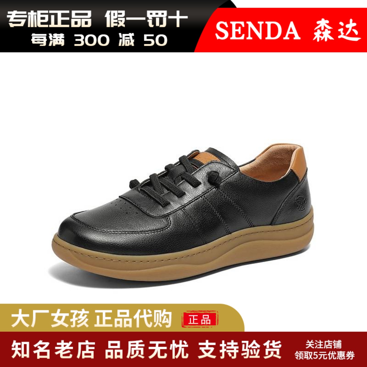 森达板鞋牛皮革休闲鞋