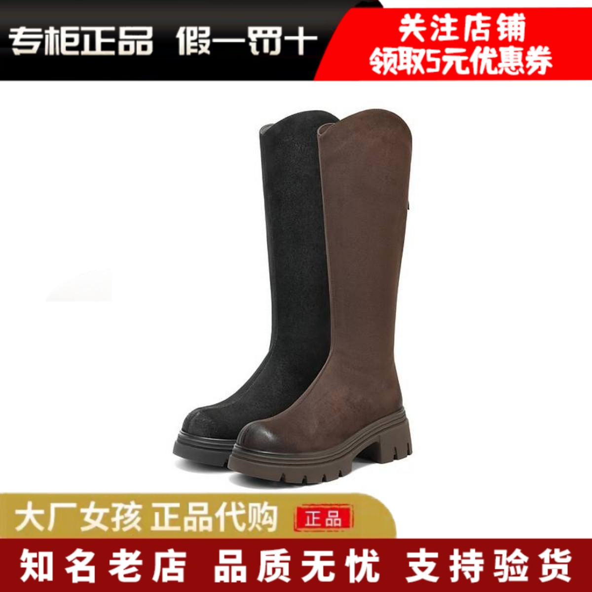 百丽高长弹力靴厚底瘦骑士长筒靴