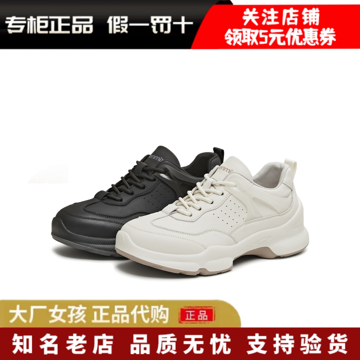 天美意复古老爹鞋运动鞋女小白鞋