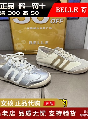 专柜正品百丽2025春款女鞋德训鞋复古阿甘鞋运动休闲鞋A8N1DAM5