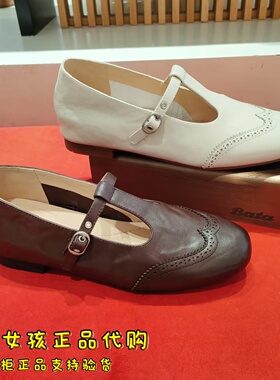 专柜正品Bata2026春夏玛丽珍鞋女抓纹软底羊皮内增高单鞋AVL1CCA6