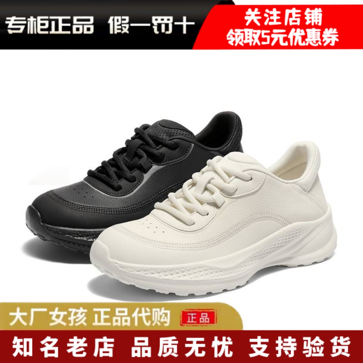 森达防滑健步鞋运动鞋厚底休闲鞋