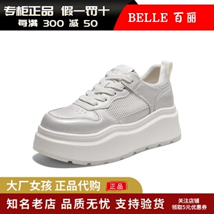 专柜正品百丽2025夏季女鞋厚底透气网面小白鞋运动休闲鞋D5L1DBM5