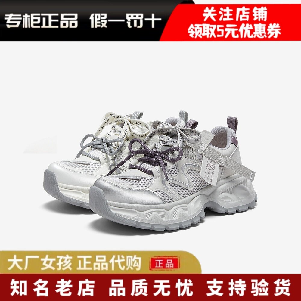 专柜正品百思图2026夏季网面透气老爹鞋厚底增高运动女鞋G1032BM6