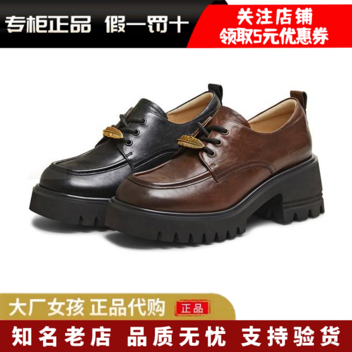 天美意厚底英伦乐福鞋小皮鞋单鞋