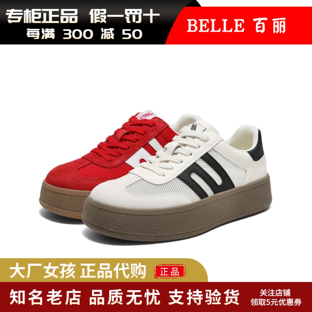 百丽复古德训鞋网面透气休闲板鞋