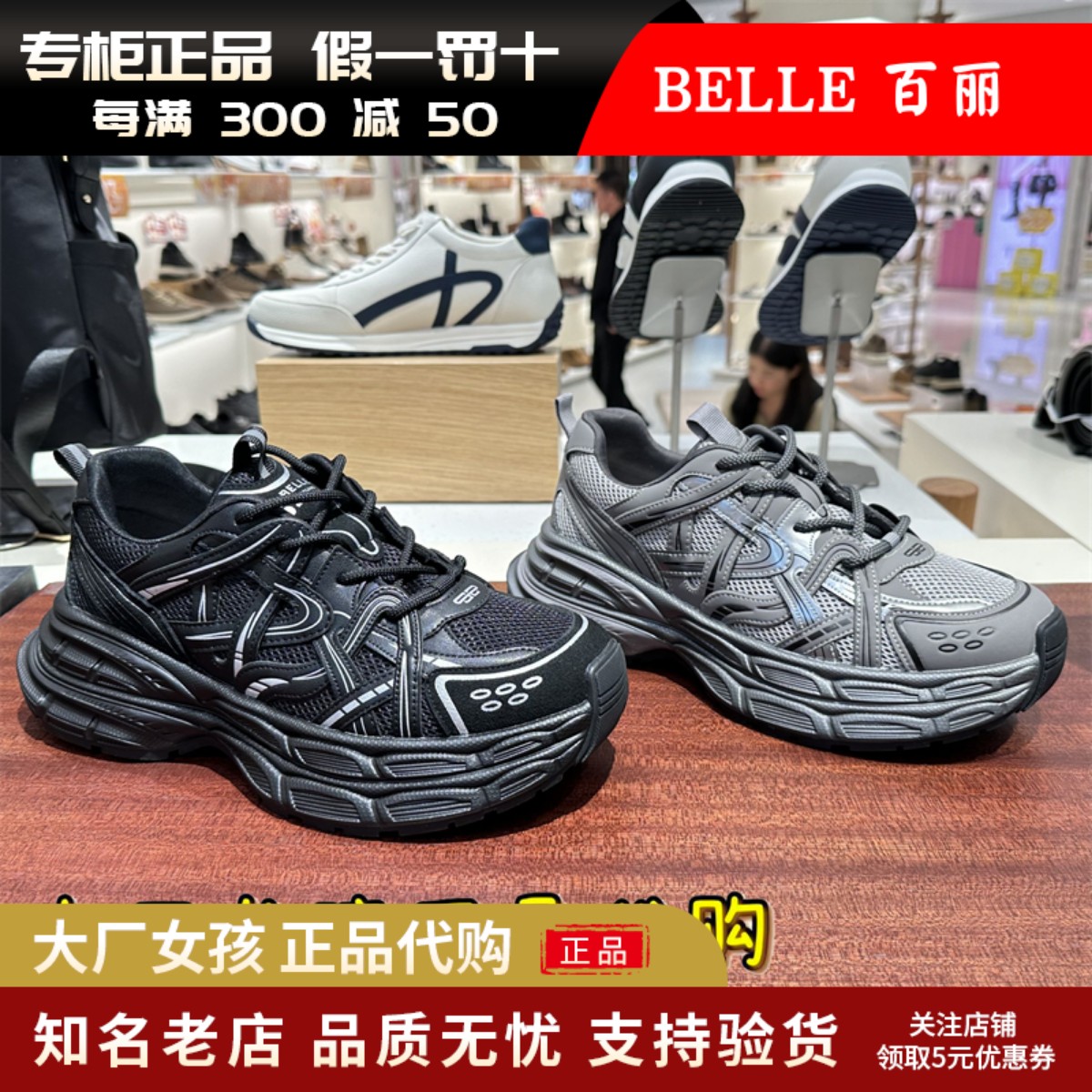 百丽男鞋休闲运动鞋增高老爹鞋子