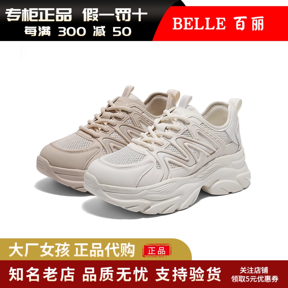 百丽女鞋子厚底老爹鞋运动休闲鞋