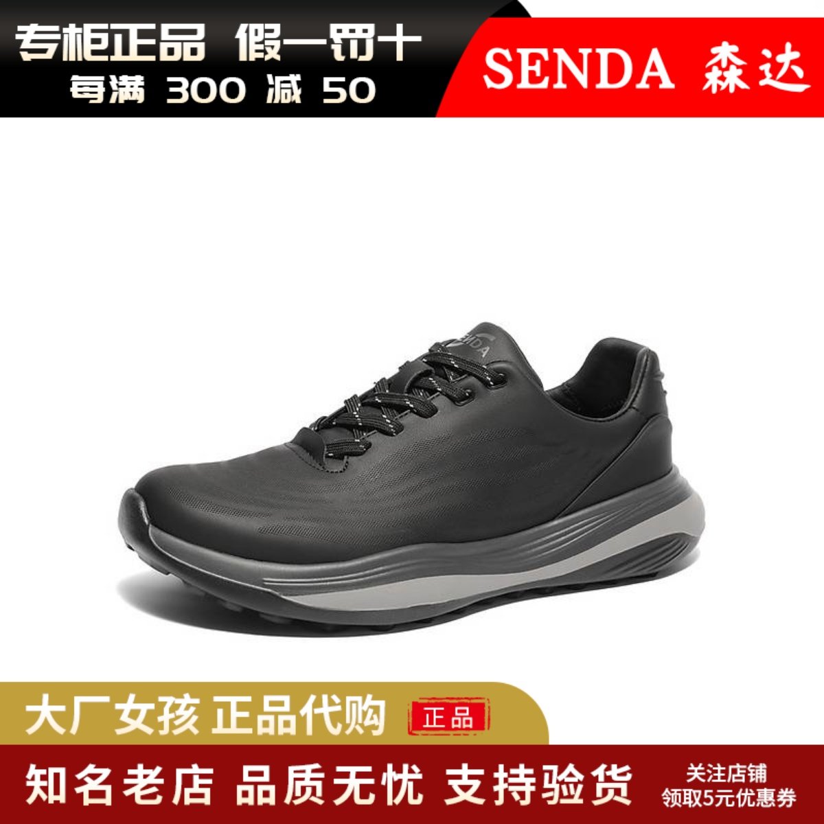 森达健步鞋男达适行户外休闲鞋