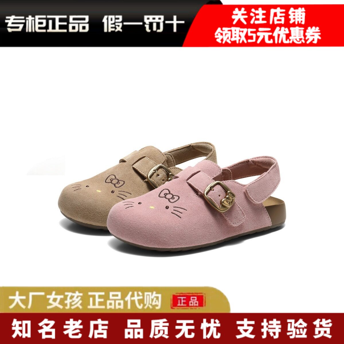 专柜正品百丽2026夏踏浪吐司童鞋三丽鸥凯蒂猫包头凉拖鞋KT002B76